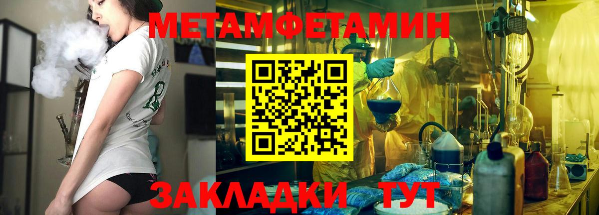 МЕТАМФЕТАМИН  ГАШИШ  Марихуана  Кокаин  Вход с VPN  Новотроицк  МЕФ кристаллы 