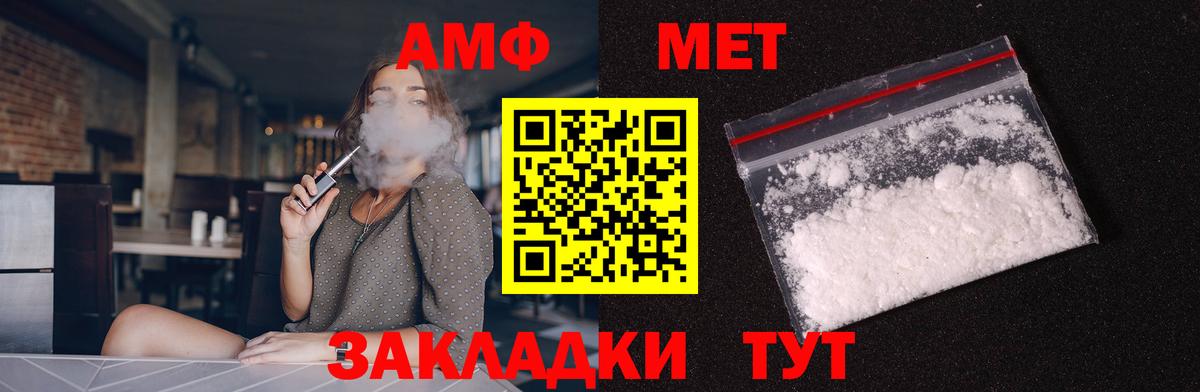 Амфетамин Premium Новотроицк