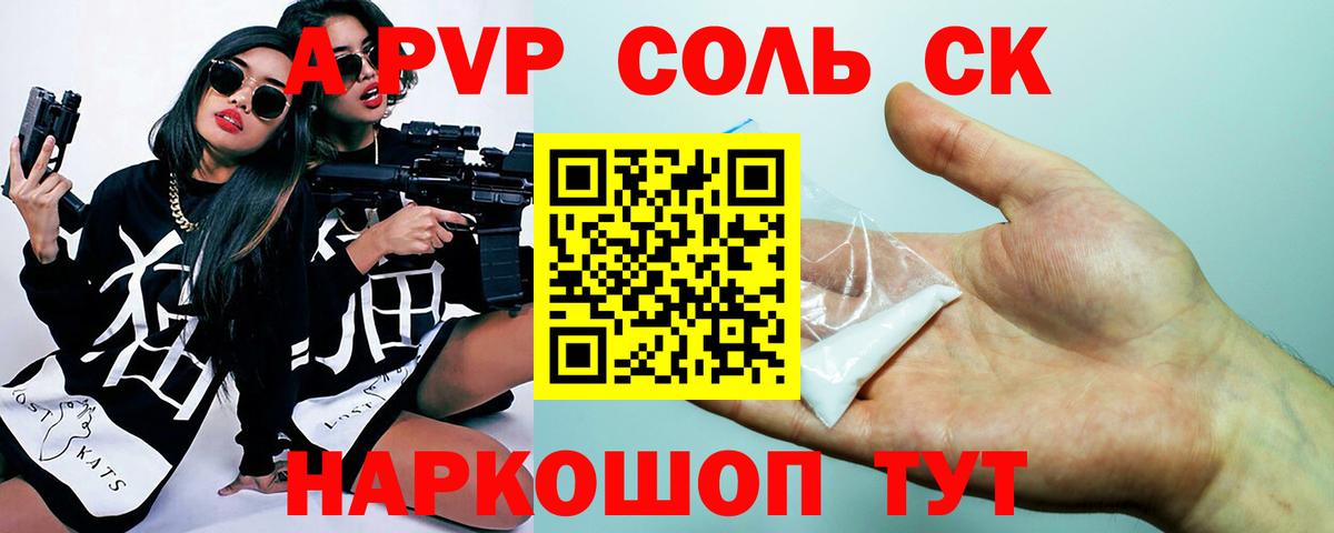 Alpha-PVP кристаллы Новотроицк