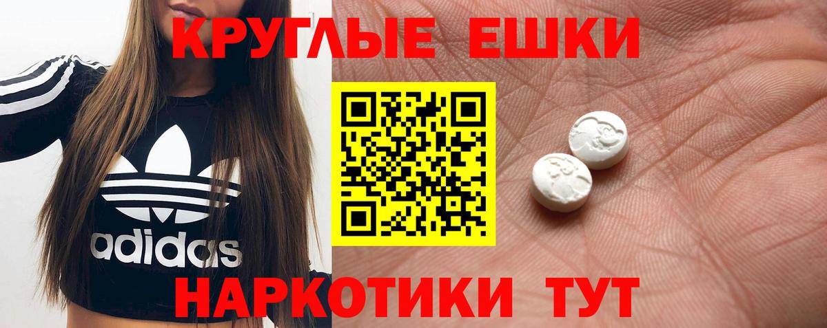 Ecstasy 280 MDMA  Вход с VPN  цены наркотик  Новотроицк 