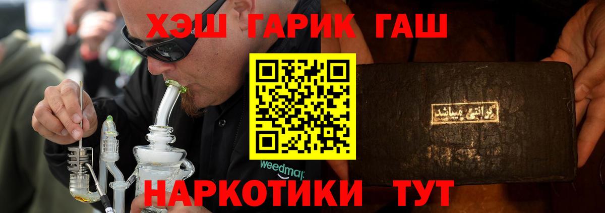 ГАШИШ AMNESIA HAZE  Гашиш  Новотроицк  ГАШ Ice-O-Lator  Вход с VPN 