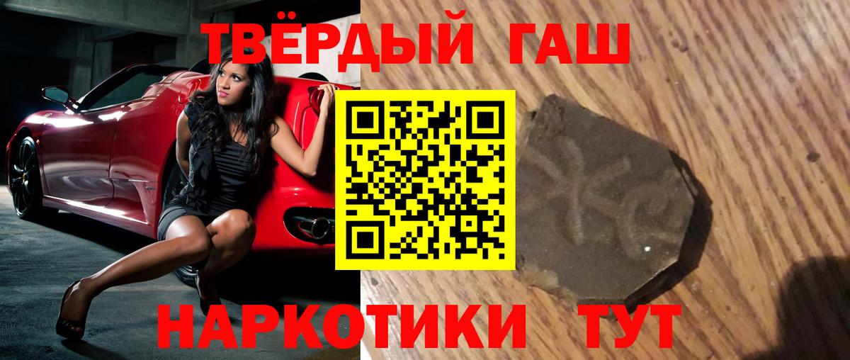Гашиш VHQ Новотроицк
