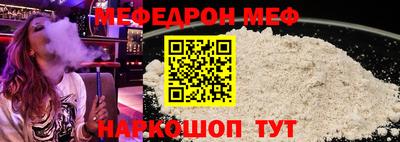 мефедрон мука Дубна