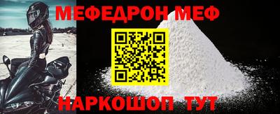 мефедрон мука Дубна