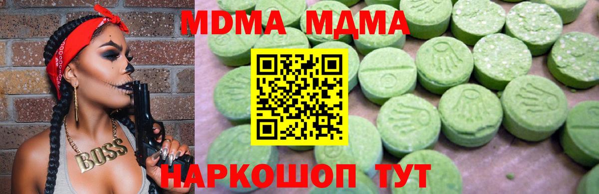 Новотроицк  МДМА  Вход с VPN  MDMA crystal 