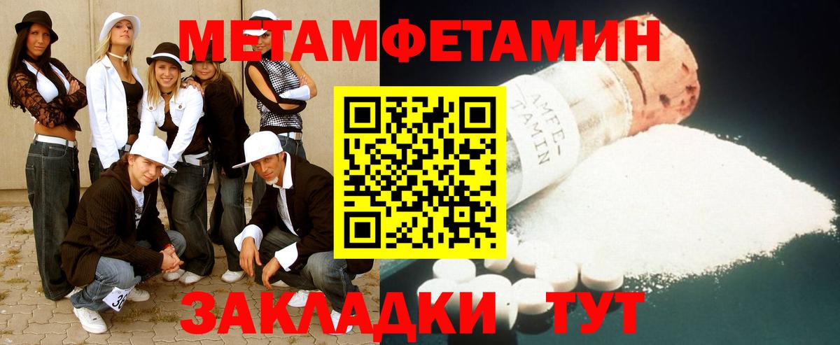 МЕТАМФЕТАМИН Декстрометамфетамин 99.9% Новотроицк