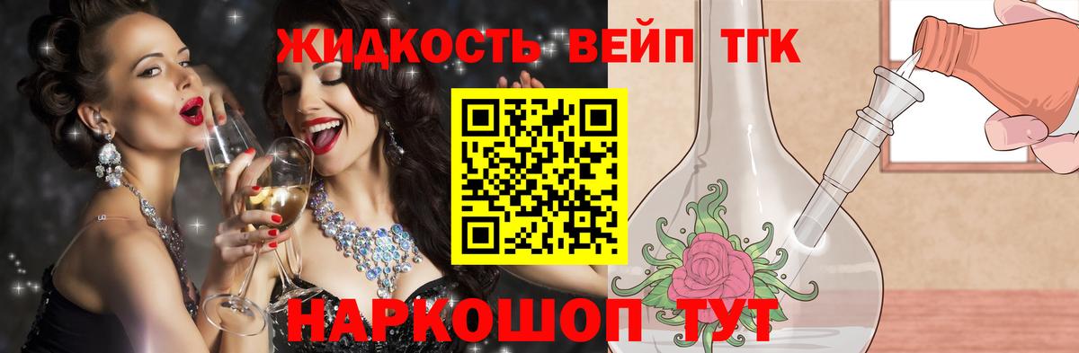 Дистиллят ТГК гашишное масло  продажа наркотиков  Новотроицк  Вход с VPN  Дистиллят ТГК вейп с тгк 
