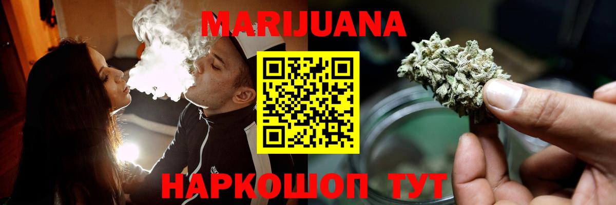 МАРИХУАНА SATIVA & INDICA  Шишки марихуана OG Kush  Конопля гибрид  Новотроицк  Шишки марихуана ГИДРОПОН  Вход с VPN 